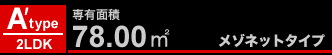 A'-type 2LDK ]lbg^Cv